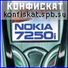 конфискат - теперь Вы назначаете цену на товар