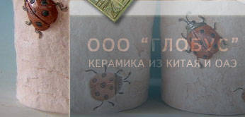 керамические изделия (керамика) из китая и оаэ